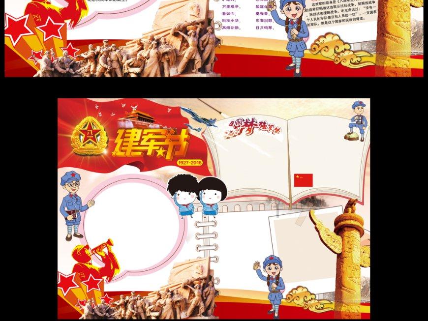 美味食物找星星