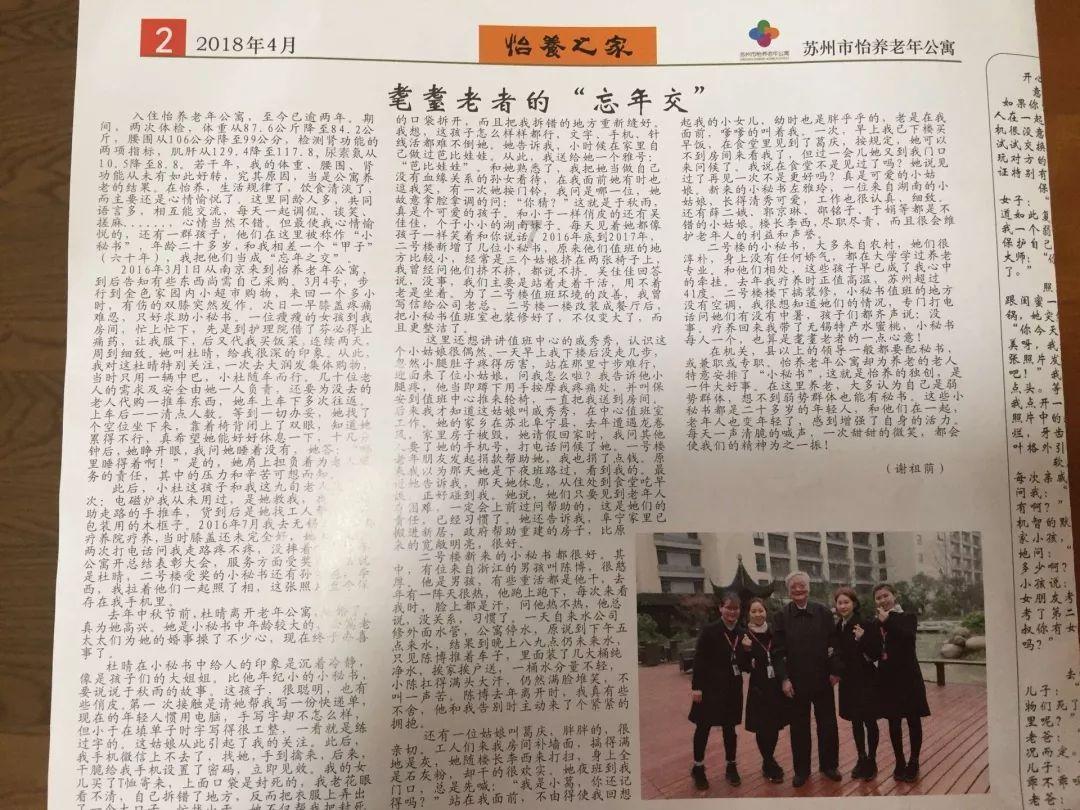 黄晓明母亲剧组探班做韭菜盒子 色香味俱全太诱人