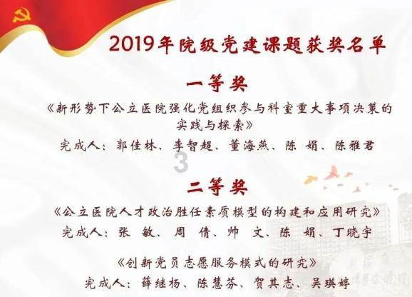 局机关第四党支部召开2023年度主题教育专题组织生活会